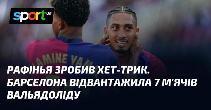 Рафінья оформив хет-трик, а Барселона забила Вальядоліду сім голів.