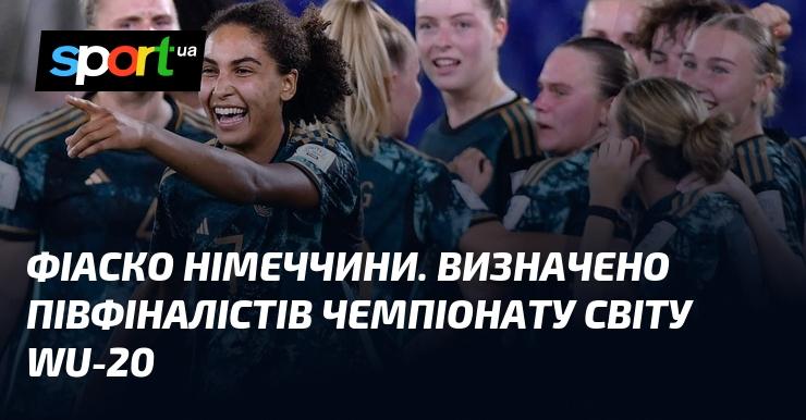 Гучний провал Німеччини. Визначено учасників півфіналів чемпіонату світу серед молодіжних команд WU-20.