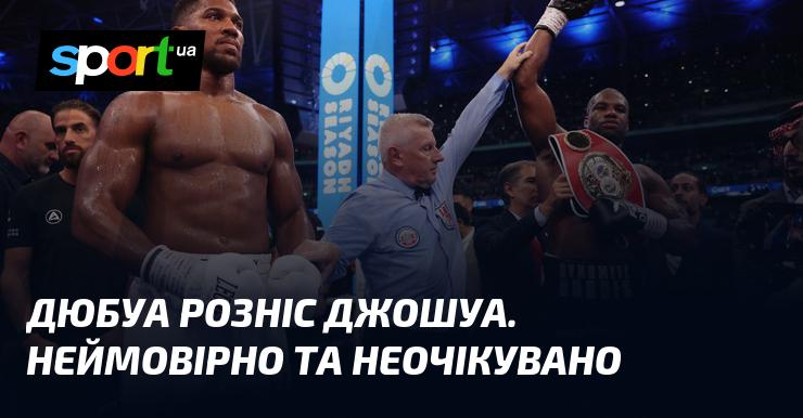 Дюбуа вразив Джошуа. Це було неймовірно і зовсім несподівано.