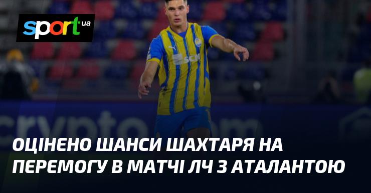 Оцінено ймовірність успіху Шахтаря у грі Ліги чемпіонів проти Аталанти.