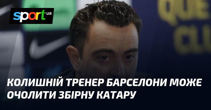 Екс-тренер ФК Барселона має шанси стати керівником національної команди Катару.