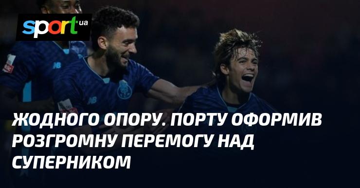 Без жодних перешкод. Порту здобув впевнену перемогу над своїм опонентом.