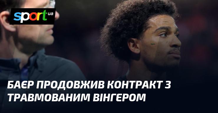 Баєр продовжив угоду з вінгером, який наразі перебуває на лікуванні.