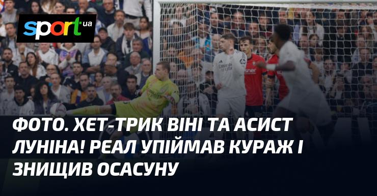 ФОТО. Вінісій вразив усіх хет-триком, а Лунін відзначився асистом! Реал розгромив Осасуну, демонструючи неймовірну гру.