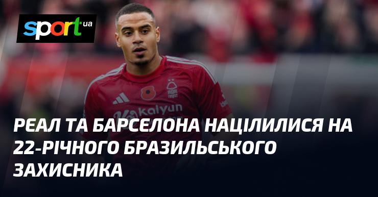 Реал та Барселона виявили інтерес до 22-річного бразильського оборонця.